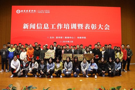 广发体育,广发(中国)公司举办一年一度的新闻信息工作表彰大会
